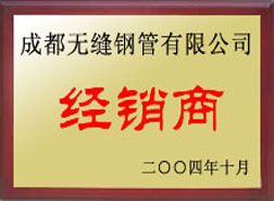 望都经销商