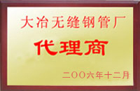 望都大冶代理商